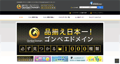 Desktop Screenshot of gonbei.jp