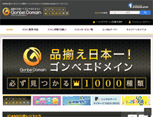 Tablet Screenshot of gonbei.jp